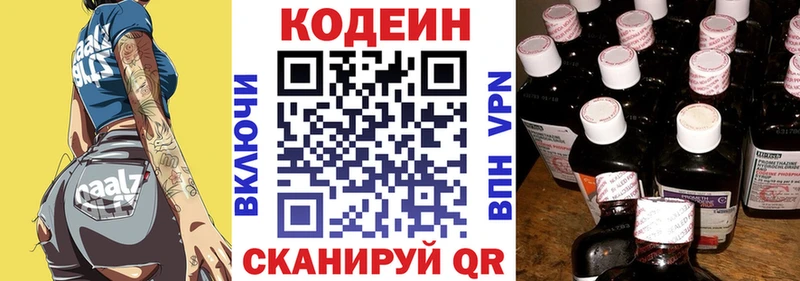 ОМГ ОМГ зеркало  Лысьва  Кодеин Purple Drank  закладки 