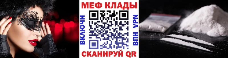 МЕФ кристаллы  купить наркотики сайты  Лысьва 